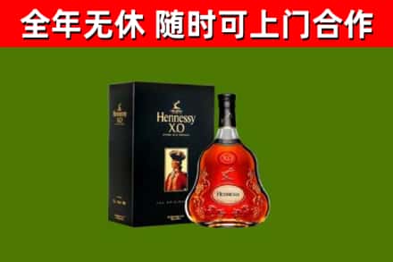 平定县烟酒回收轩尼诗XO.jpg