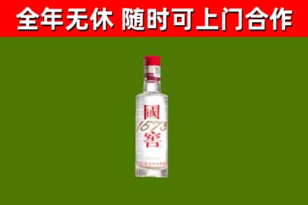 平定县烟酒回收1573酒.jpg
