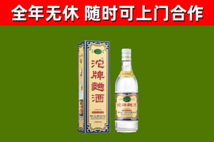 平定县回收沱牌曲酒