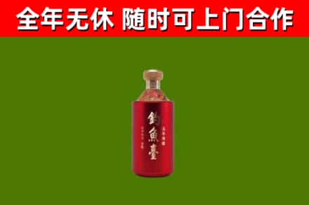 平定县回收钓鱼台
