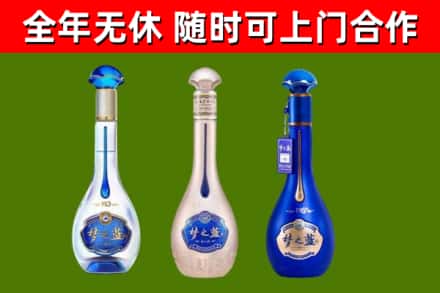 平定县烟酒回收梦之蓝系列.jpg